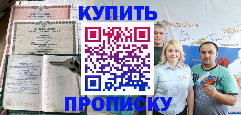 пропишу в квартире в Ужуре