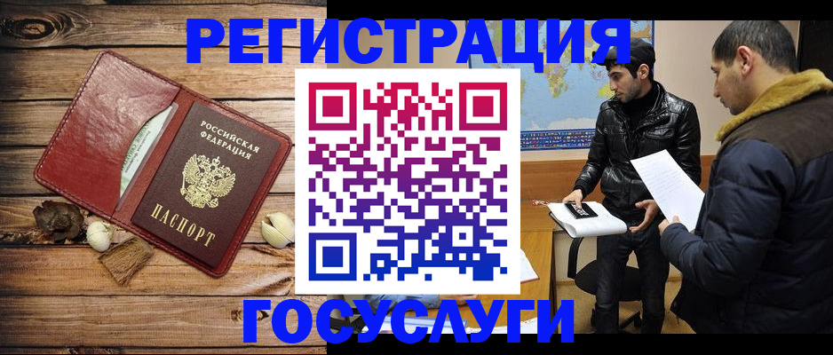 временная регистрация в Ужуре