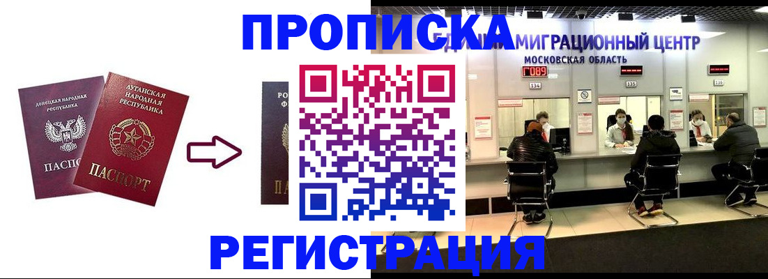 временная регистрация законно в Ужуре