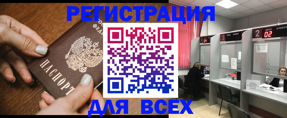 временная регистрация поиск в Ужуре