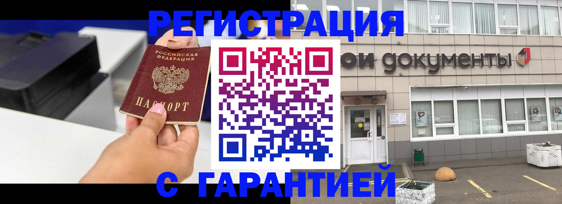 прописка регистрация в Ужуре