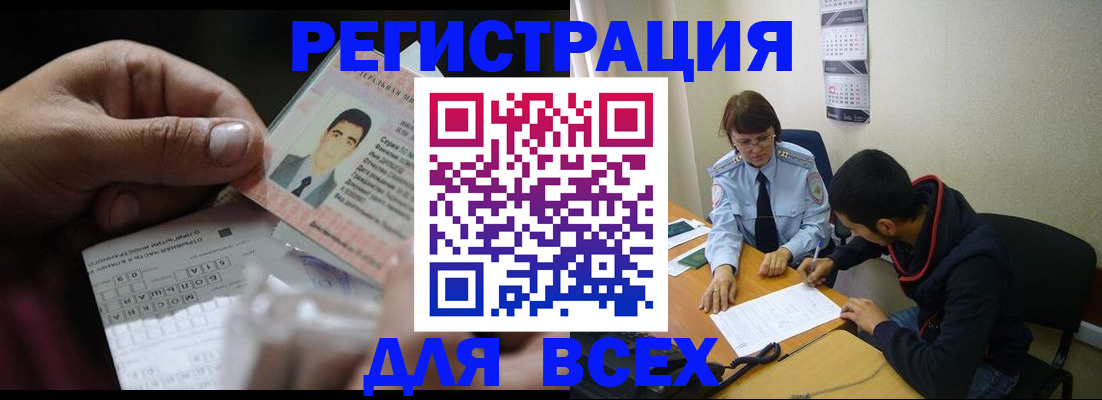 купить прописку в Ужуре