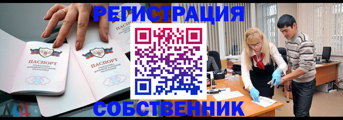 временная регистрация купить в Ужуре