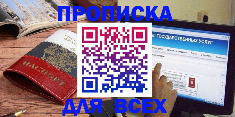где прописаться в Ужуре