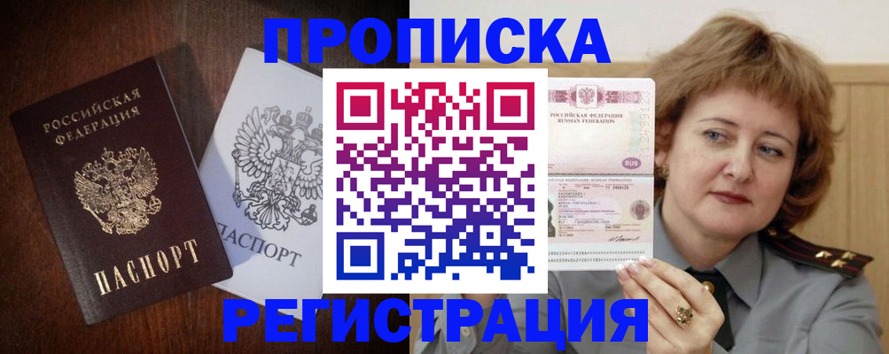 временная регистрация собственник в Ужуре