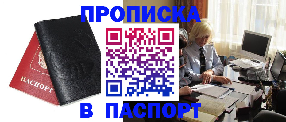 временная регистрация поиск в Ужуре