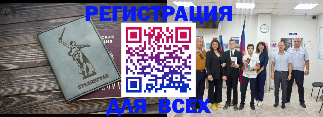 временная регистрация недорого в Ужуре