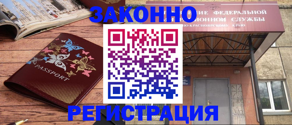 прописка поиск в Ужуре